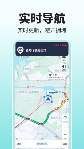 百斗地图导航下载 v1.0.5 2