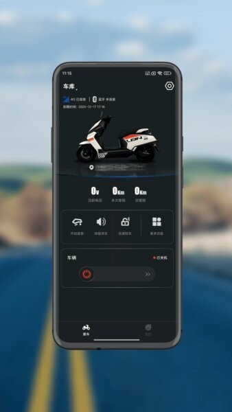 巨龙智行下载 v1.2.11