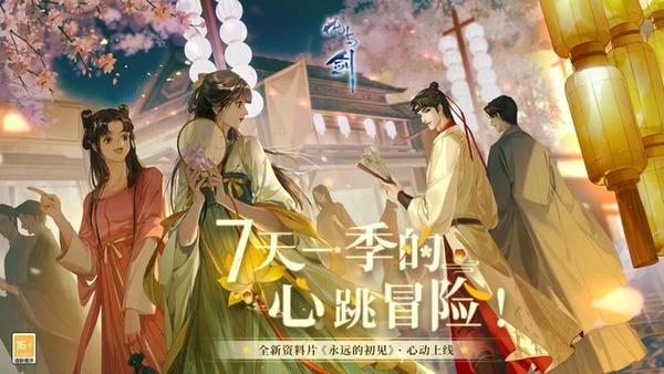 花与剑下载 v1.5.49.1 3