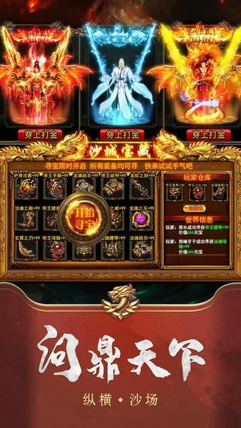 英雄归来下载 v8.2.0 1