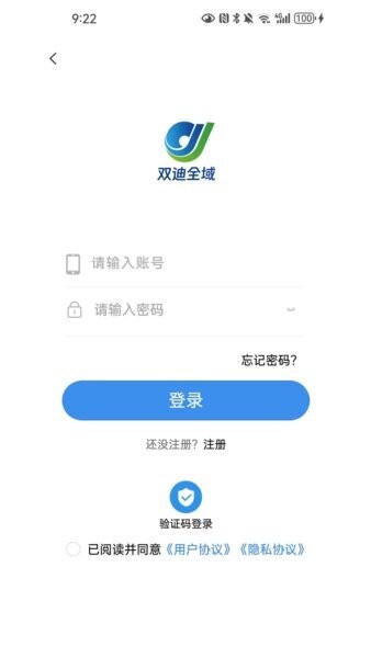 双迪全域下载 v5.9 2