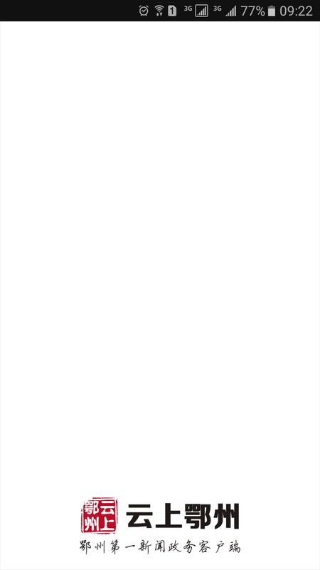 云上鄂州下载 v1.2.9 0