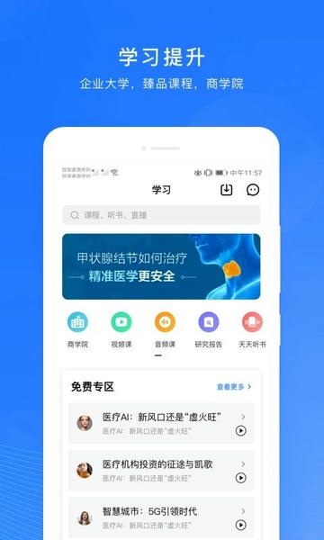 微解药下载 v6.401