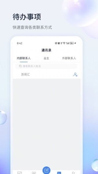 杭铁物管家下载 v1.0.1 1