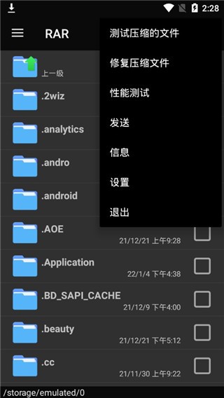 WinRAR下载 v2020.03.32 0