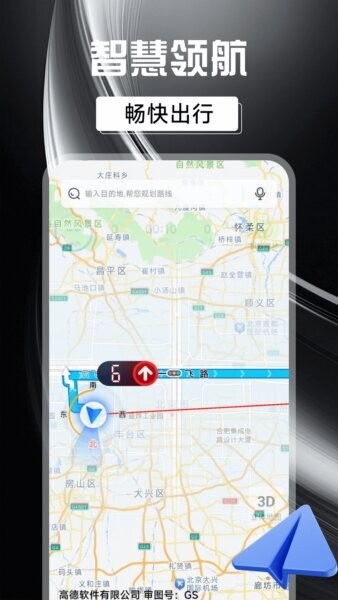 高清街景导航下载 v1.0.13
