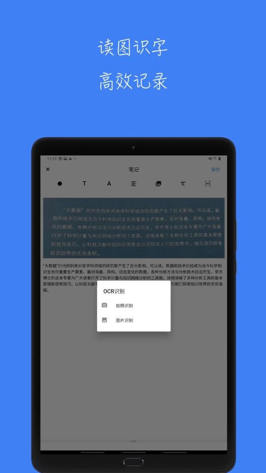 青提学术下载 v2.4.6 0