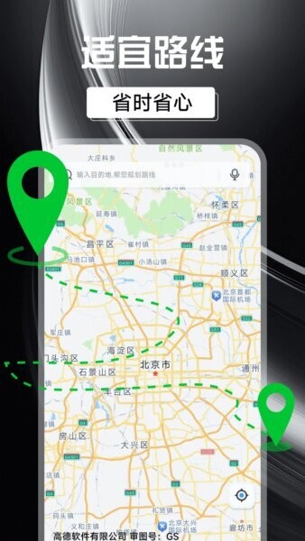 高清街景导航下载 v1.0.12