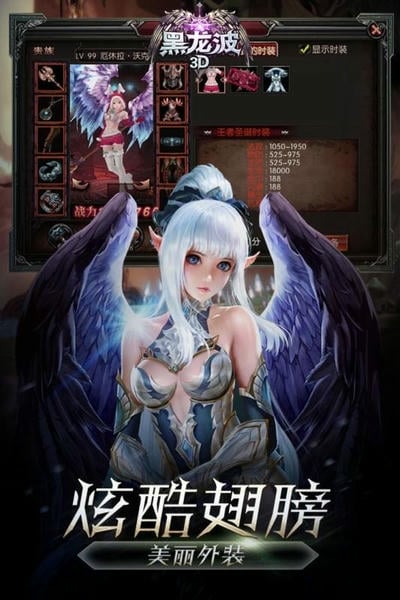 黑龙波3d下载 v1.4.0 2