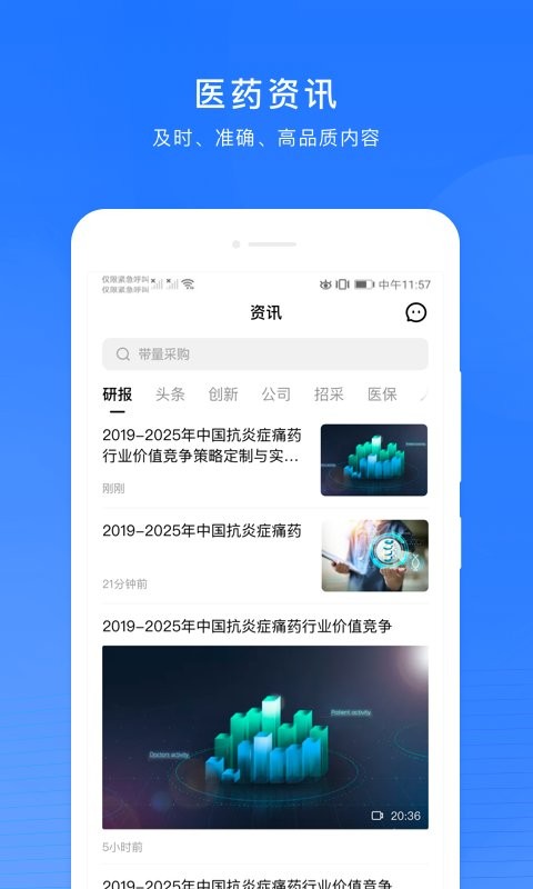 微解药下载 v6.400