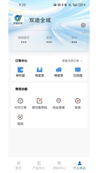 双迪全域下载 v5.9 1