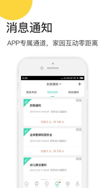 掌心宝贝园丁下载 v6.27.1 1