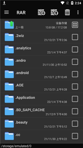 WinRAR下载 v2020.03.32 3