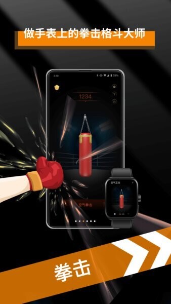 空气互动手表版下载 v2.2 3