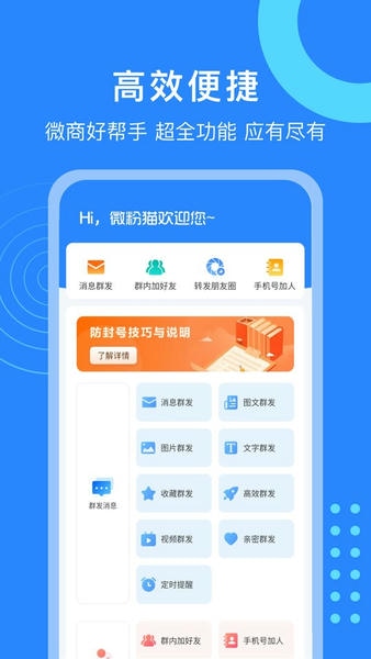 微粉猫下载 v2.3.9 0