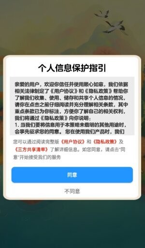 顺心如意下载 v1.1.4 1