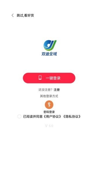 双迪全域下载 v5.9 3