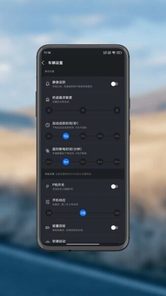 巨龙智行下载 v1.2.13