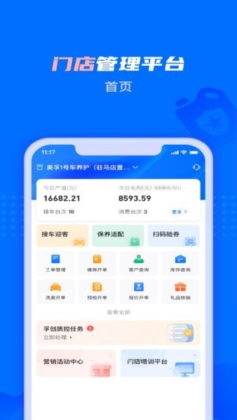 孚创智店下载 v2.7.5 0