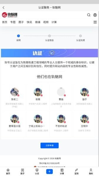 轨魅网下载 v1.0.1 4