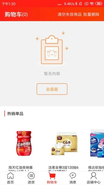 淘喵喵商家版下载 v7.5.0 2