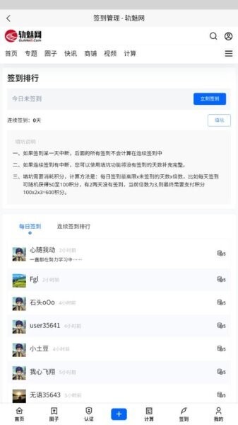 轨魅网下载 v1.0.1 0