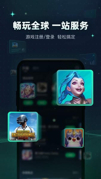 迅游加速器下载 v5.6.29.1 2