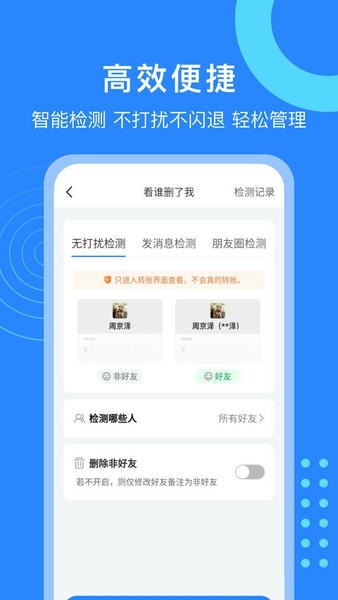 微粉猫下载 v2.3.9 1