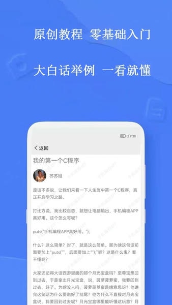 手机编程王下载 v4.7.1 1