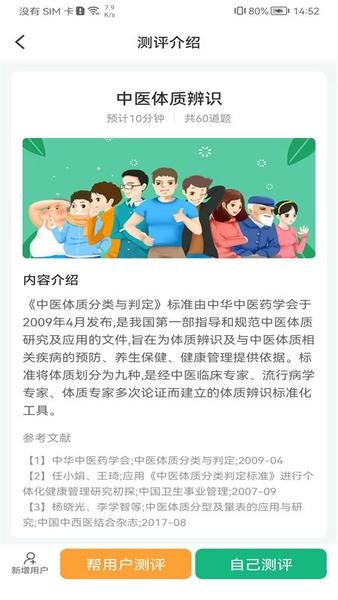 国珍健康下载 v6.0.8 1