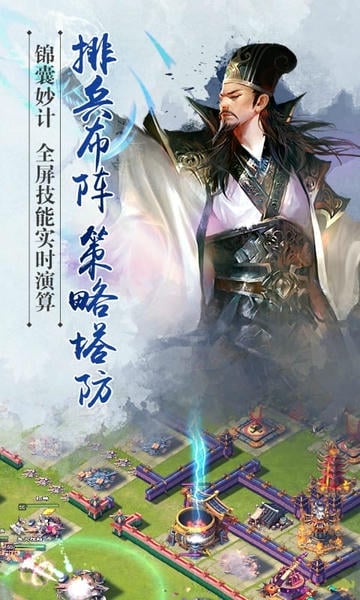 逐鹿三国之君临天下下载 v3.1.12 2