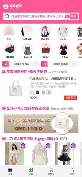 谷gogo下载 v1.0.9 0