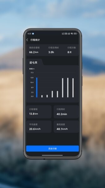巨龙智行下载 v1.2.14