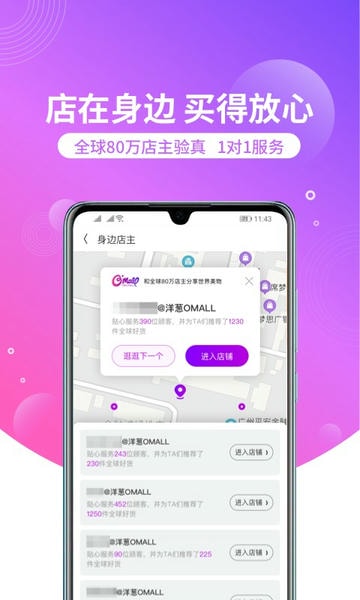 洋葱OMALL下载 v8.08.3 1