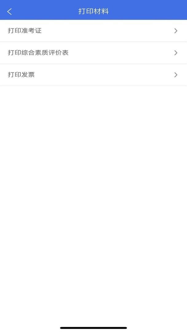 广西普通高考信息管理平台下载 v1.5.5 2