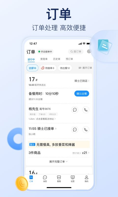 淘宝闪购商家版下载 v14.1.6 0