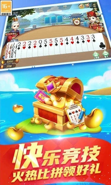真人天天斗地主下载 v3.00.0039 2