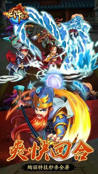 水浒乱斗下载 v3.0.32 1