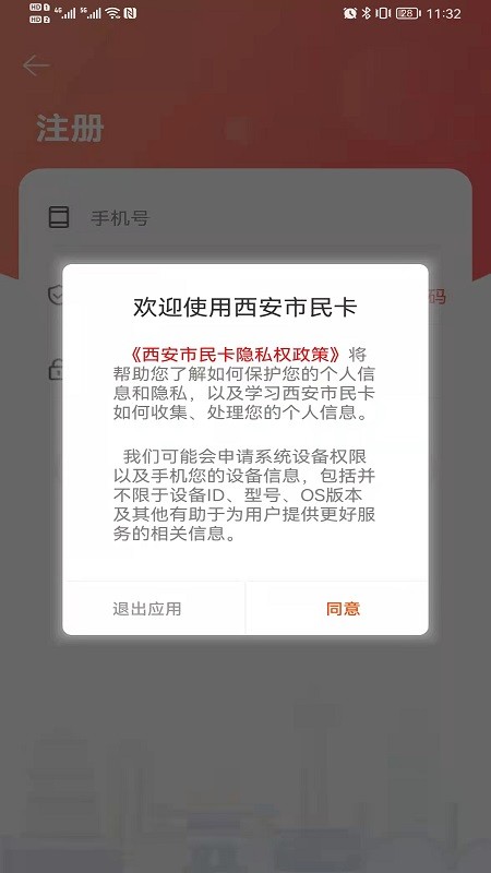 西安市民卡下载 v7.0.6 0