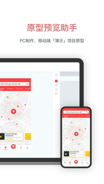 墨刀下载 v6.0.5 0