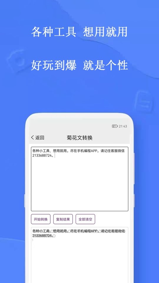 手机编程王下载 v4.7.1 2
