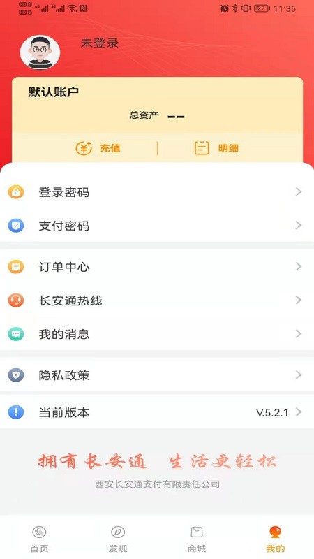 西安市民卡下载 v7.0.6 1