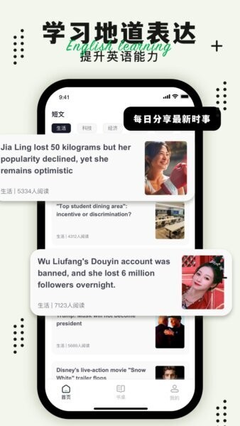 英语轻松读下载 v1.0.31