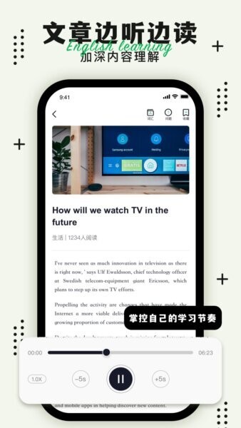 英语轻松读下载 v1.0.32