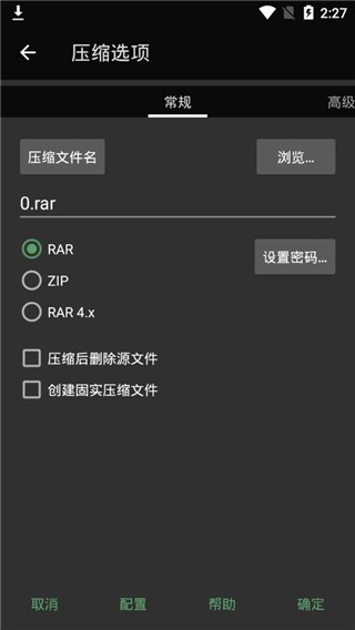 WinRAR下载 v2020.03.32 1