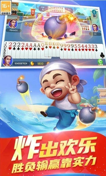 真人天天斗地主下载 v3.00.0039 1