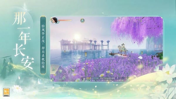 花与剑下载 v1.5.49.1 0