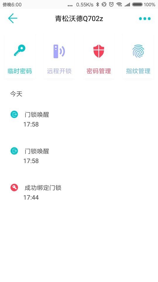 指芯智家下载 v4.7.0 0