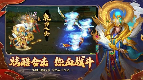 三国杀名将传国际版下载 v8.8.4 1