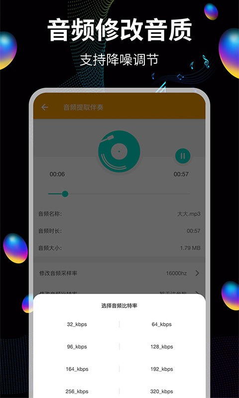 音频提取宝下载 v19 3